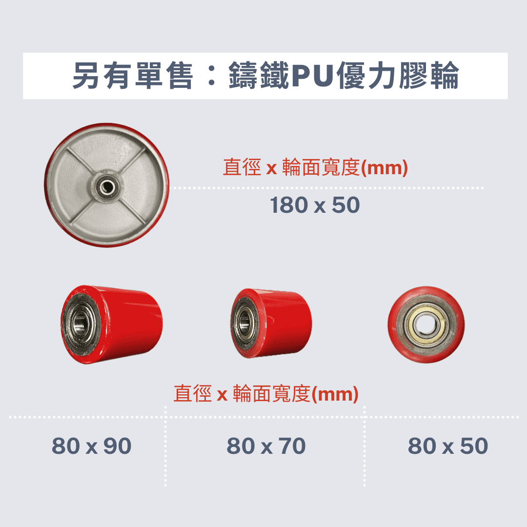 腳輪,工業腳輪,輪子,推車腳輪,推車輪,推車用輪,推車零件,傢俱輪,家具輪,DAB,DAB輪,DAB腳輪,DAB工具,DAB推車,油壓拖板車,手動拖板車,半自動拖板車,自動拖板車,電動拖板車,棧板車,手動叉車,自動叉車,電動叉車,搬運車,地牛堆高機,液壓車,油壓車,裝卸車,托盤車DIY,五金手工具,手推車,貨運推車,搬貨推車,手推車輪,收納推車,五金行,五金批發,工廠直營,推車批發,霨雲企業,蔚雲企業,霨雲手推車,霨雲五金,霨雲手工具,手推車,貨運推車,搬貨推車,手推車輪,傢俱用輪,建築五金,五金行,五金批發,五金工廠,施工工具,修繕工具,居家修繕,五金手工具,工廠直營,推車批發,新莊五金,三重五金,環河五金,台北五金