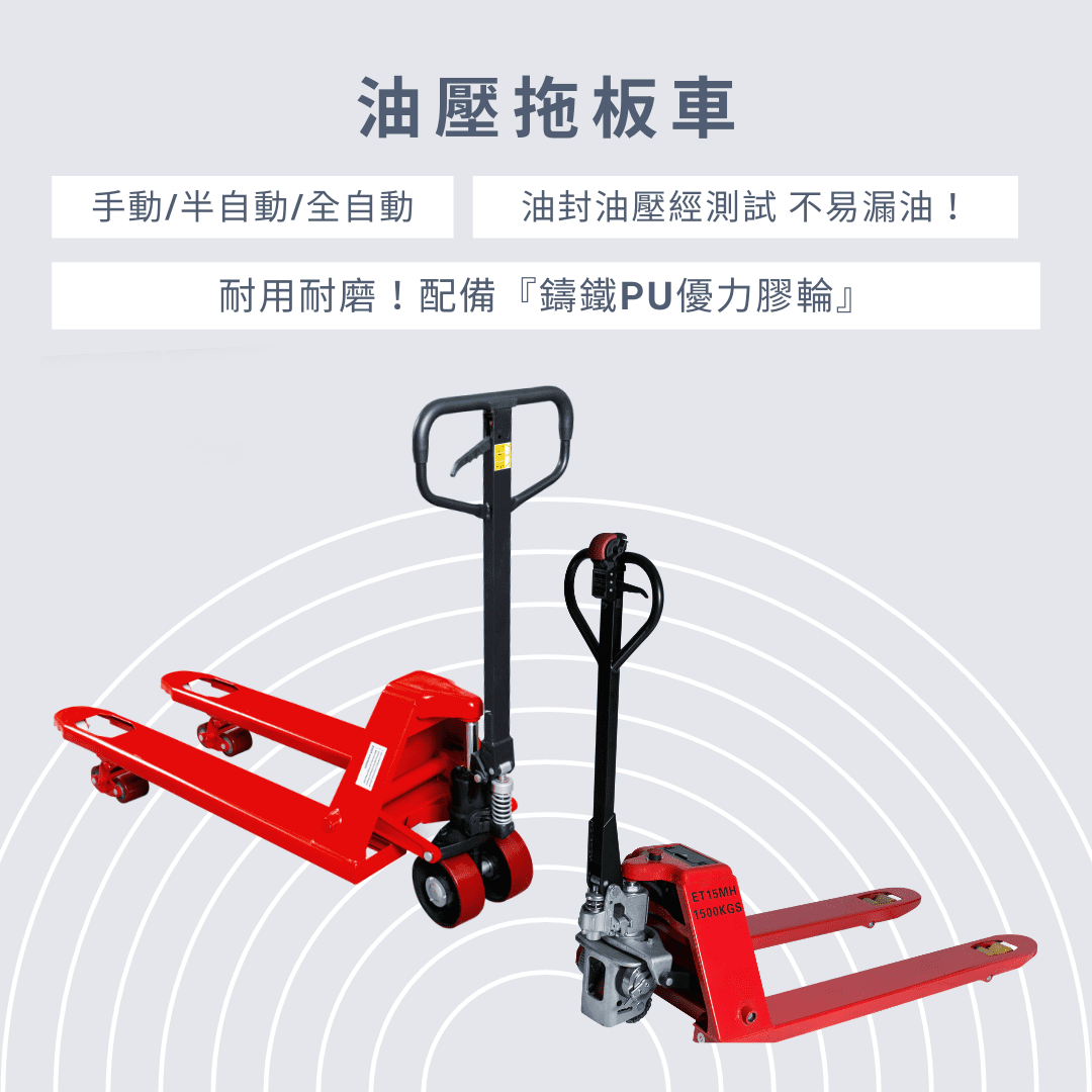 腳輪,工業腳輪,輪子,推車腳輪,推車輪,推車用輪,推車零件,傢俱輪,家具輪,DAB,DAB輪,DAB腳輪,DAB工具,DAB推車,油壓拖板車,手動拖板車,半自動拖板車,自動拖板車,電動拖板車,棧板車,手動叉車,自動叉車,電動叉車,搬運車,地牛堆高機,液壓車,油壓車,裝卸車,托盤車DIY,五金手工具,手推車,貨運推車,搬貨推車,手推車輪,收納推車,五金行,五金批發,工廠直營,推車批發,霨雲企業,蔚雲企業,霨雲手推車,霨雲五金,霨雲手工具,手推車,貨運推車,搬貨推車,手推車輪,傢俱用輪,建築五金,五金行,五金批發,五金工廠,施工工具,修繕工具,居家修繕,五金手工具,工廠直營,推車批發,新莊五金,三重五金,環河五金,台北五金