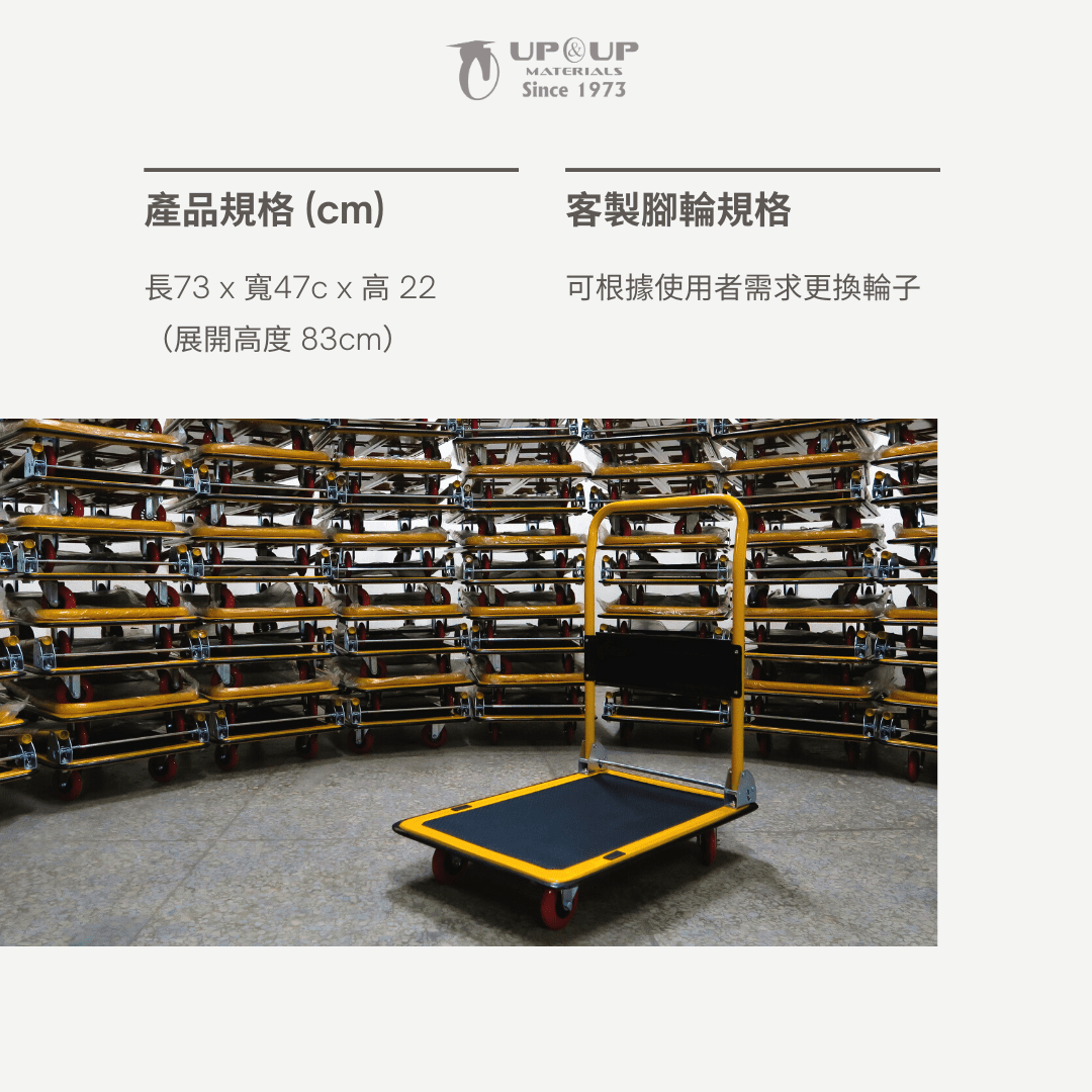 折疊鐵板推車規格