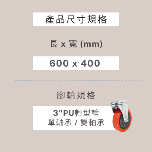 聯接式棧板車規格