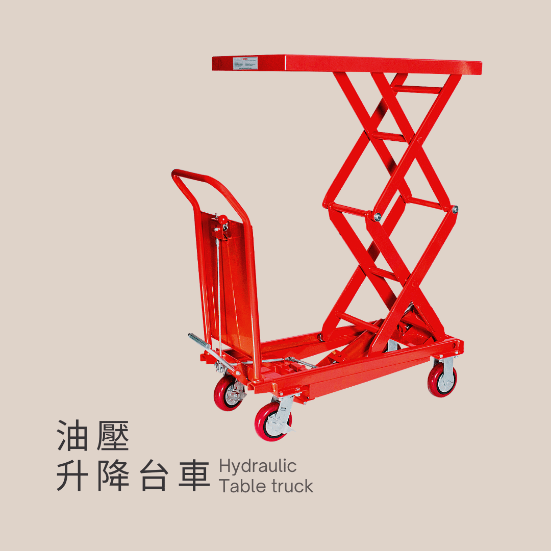 腳輪,工業腳輪,輪子,推車腳輪,推車輪,推車用輪,推車零件,傢俱輪,家具輪,DAB,DAB輪,DAB腳輪,DAB工具,DAB推車,油壓升降車,升降車,升降台車,油壓升降台車,油壓升降臺車,升降臺車,手動升降車,手動液壓升降台車,手動升降台車,手動液壓升降臺車,手動升降臺車,液壓車,油壓車,貨架升降車,平台車,平臺車,DIY,五金手工具,手推車,貨運推車,搬貨推車,手推車輪,收納推車,五金行,五金批發,工廠直營,推車批發,霨雲企業,蔚雲企業,霨雲手推車,霨雲五金,霨雲手工具,手推車,貨運推車,搬貨推車,手推車輪,傢俱用輪,建築五金,五金行,五金批發,五金工廠,施工工具,修繕工具,居家修繕,五金手工具,工廠直營,推車批發,新莊五金,三重五金,環河五金,台北五金