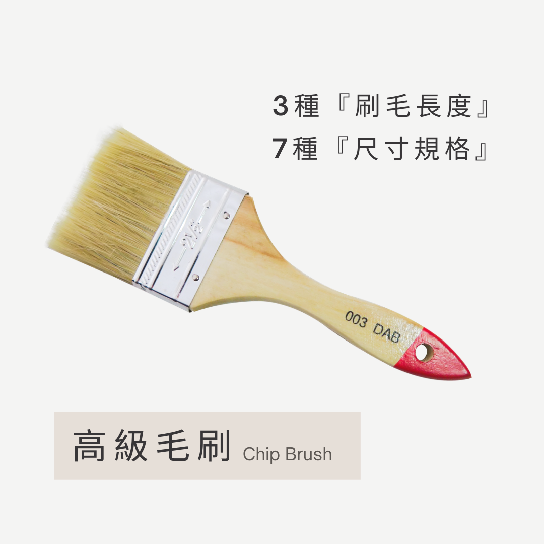 DAB,DAB輪,DAB腳輪,DAB工具,DAB手工具,DAB推車,DAB毛刷,DAB油漆刷,油漆工具,粉刷工具,油漆刷,清潔毛刷,短毛刷,長毛刷,塗刷工具,DIY,DIY工具,DIY腳輪,DIY輪子,輪子零件,腳輪零件,五金手工具具,手工具,工具,霨雲企業,蔚雲企業,霨雲五金,蔚雲五金,霨雲手工具,霨雲推車,霨雲手推車,手推車,貨運推車,搬貨推車,手推車輪,傢俱用輪,建築五金,五金行,五金批發,五金工廠,施工工具,修繕工具,居家修繕,五金手工具,工廠直營,推車批發,新莊五金,三重五金,環河五金,台北五金