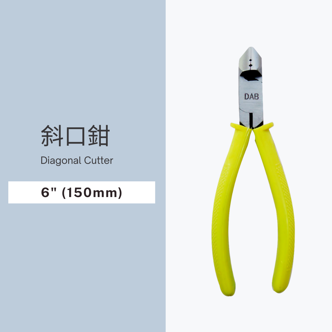 斜口鉗