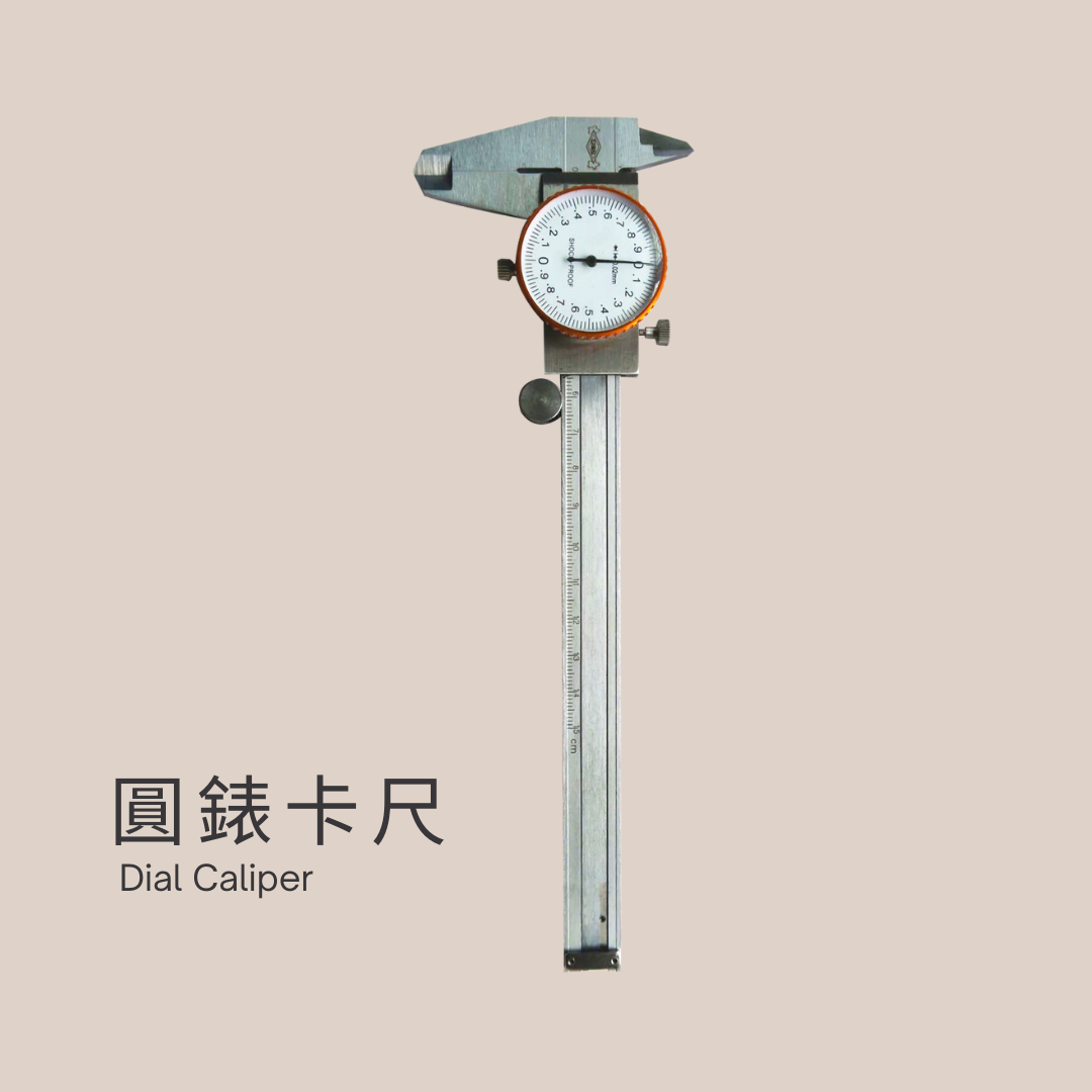 DAB,DAB輪,DAB腳輪,DAB工具,DAB手工具,DAB推車,卡尺,游標卡尺,圓錶卡尺,圓表卡尺,錶式卡尺,表式卡尺,附表卡尺,附錶卡尺,測量工具,多用途測量,DIY,DIY工具,DIY腳輪,DIY輪子,輪子零件,腳輪零件,五金手工具具,手工具,工具,霨雲企業,蔚雲企業,霨雲五金,蔚雲五金,霨雲手工具,霨雲推車,霨雲手推車,手推車,貨運推車,搬貨推車,手推車輪,傢俱用輪,建築五金,五金行,五金批發,五金工廠,施工工具,修繕工具,居家修繕,五金手工具,工廠直營,推車批發,新莊五金,三重五金,環河五金,台北五金
