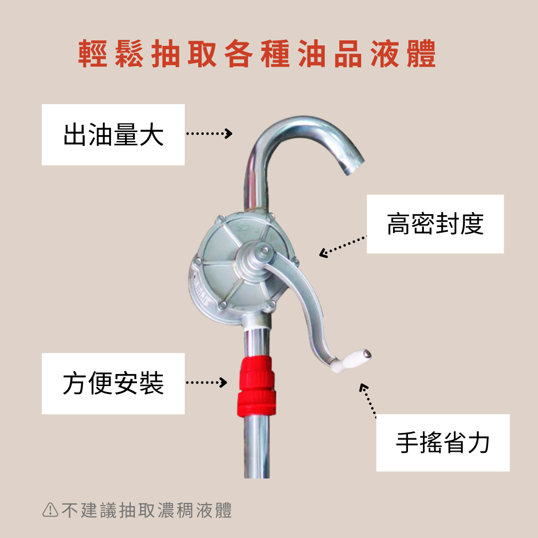 鋁製油抽