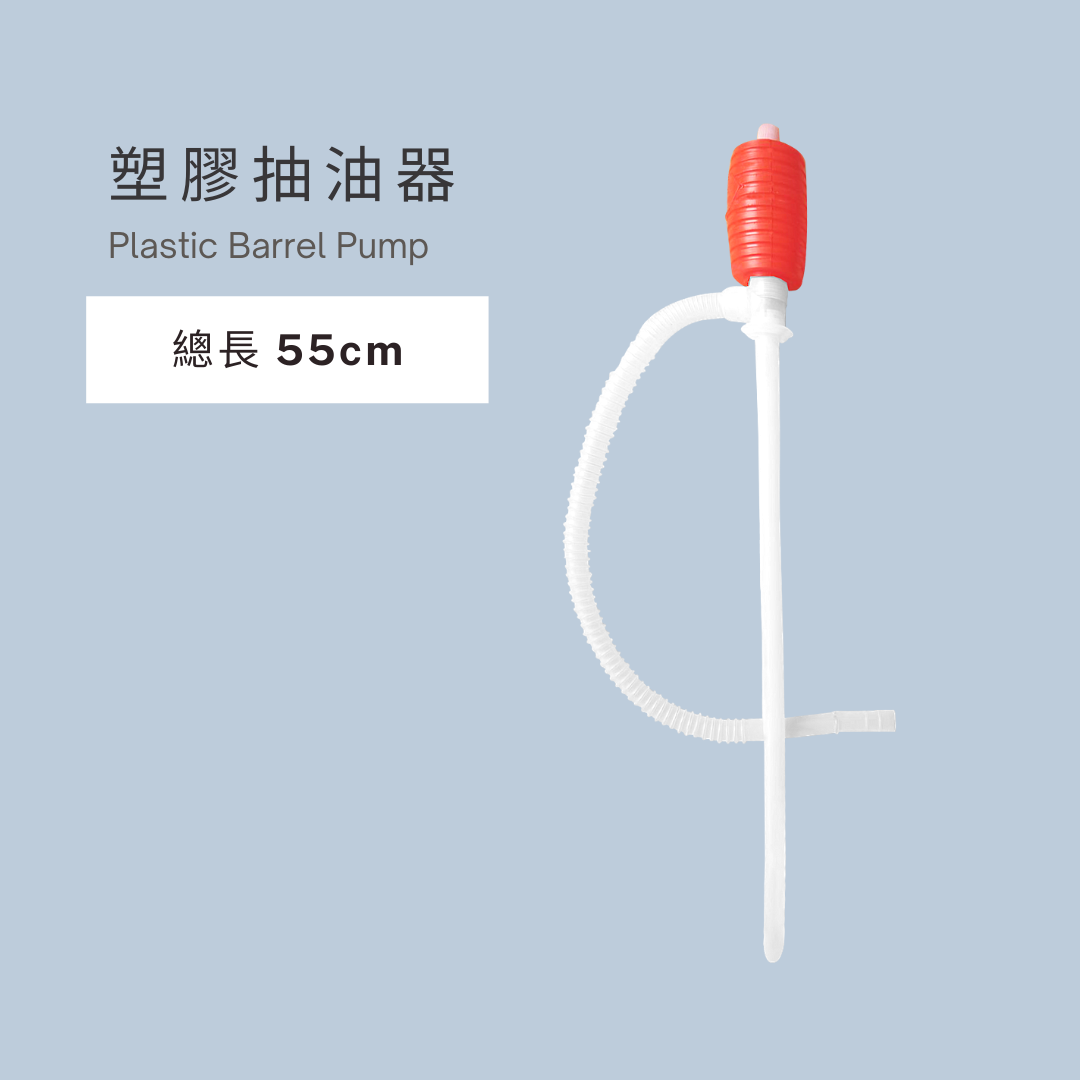 DAB,DAB輪,DAB腳輪,DAB工具,DAB手工具,DAB推車,抽油機,吸油機,抽油器,手動抽油管,塑膠抽油管,塑膠油抽管,抽油泵,手搖油泵,DIY,DIY工具,DIY腳輪,DIY輪子,輪子零件,腳輪零件,五金手工具具,手工具,工具,霨雲企業,蔚雲企業,霨雲五金,蔚雲五金,霨雲手工具,霨雲推車,霨雲手推車,手推車,貨運推車,搬貨推車,手推車輪,傢俱用輪,建築五金,五金行,五金批發,五金工廠,施工工具,修繕工具,居家修繕,五金手工具,工廠直營,推車批發,新莊五金,三重五金,環河五金,台北五金