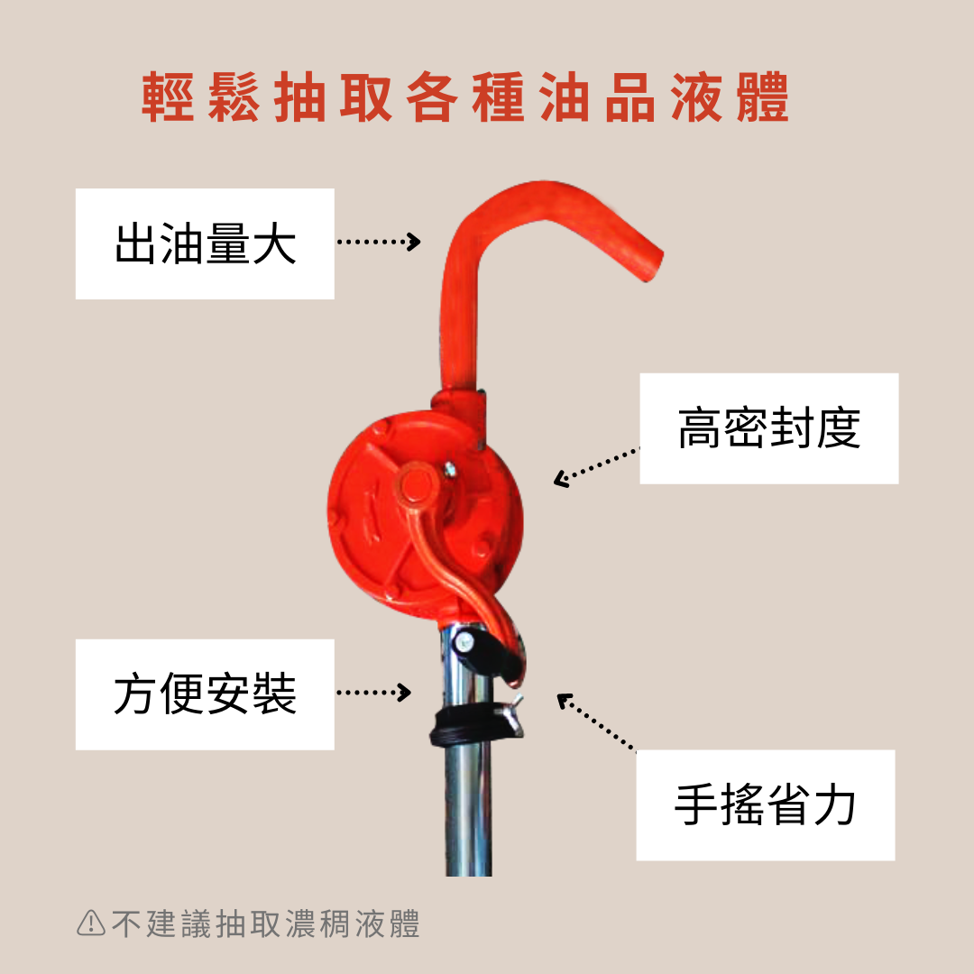 鐵製抽油機