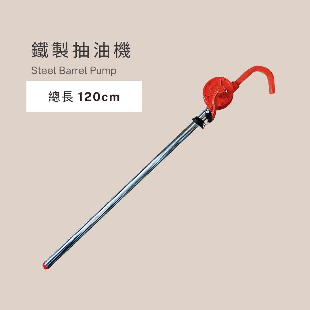 鐵製抽油機