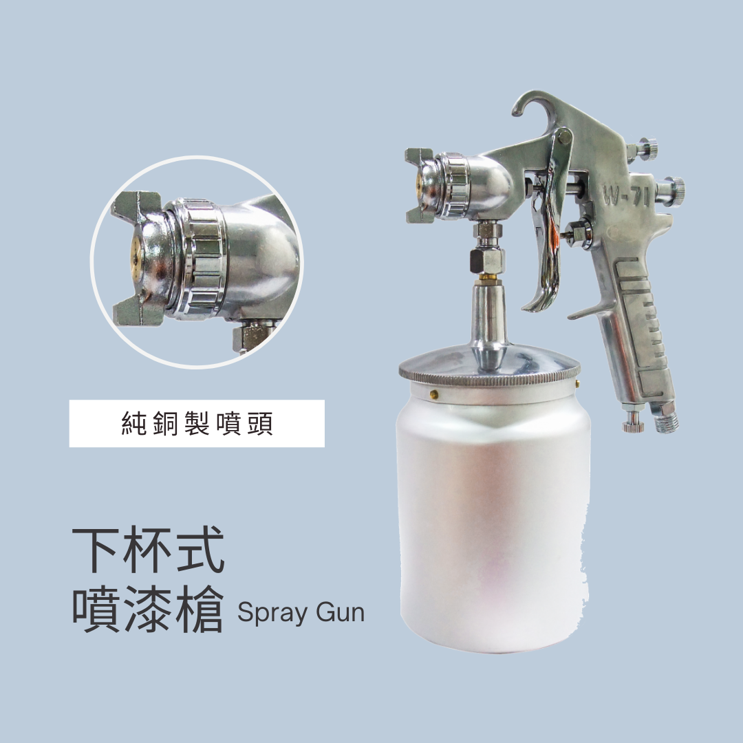 DAB,DAB輪,DAB腳輪,DAB工具,DAB手工具,DAB推車,DAB噴槍,油漆工具,粉刷工具,噴漆槍,噴槍,氣動噴槍,氣動噴漆槍,下壺式噴漆槍,下杯式噴漆槍,風動噴槍,風動噴漆槍,氣動噴霧,裝潢噴槍,模型噴槍,DIY,DIY工具,DIY腳輪,DIY輪子,輪子零件,腳輪零件,五金手工具具,手工具,工具,霨雲企業,蔚雲企業,霨雲五金,蔚雲五金,霨雲手工具,霨雲推車,霨雲手推車,手推車,貨運推車,搬貨推車,手推車輪,傢俱用輪,建築五金,五金行,五金批發,五金工廠,施工工具,修繕工具,居家修繕,五金手工具,工廠直營,推車批發,新莊五金,三重五金,環河五金,台北五金