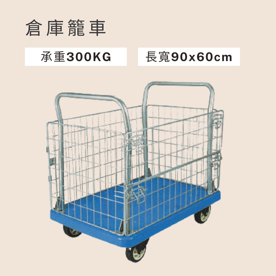 鐵籠車