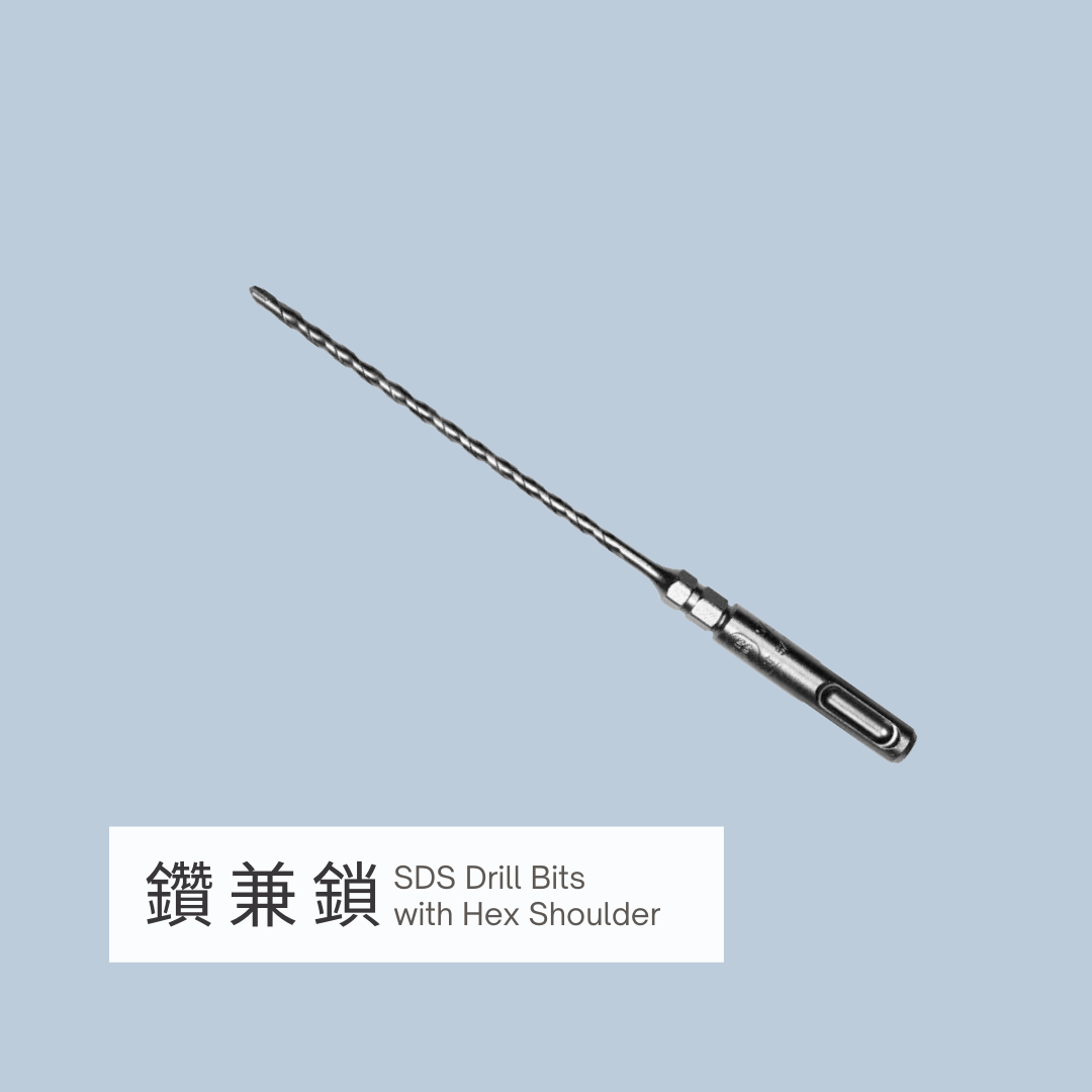 鑽兼鎖