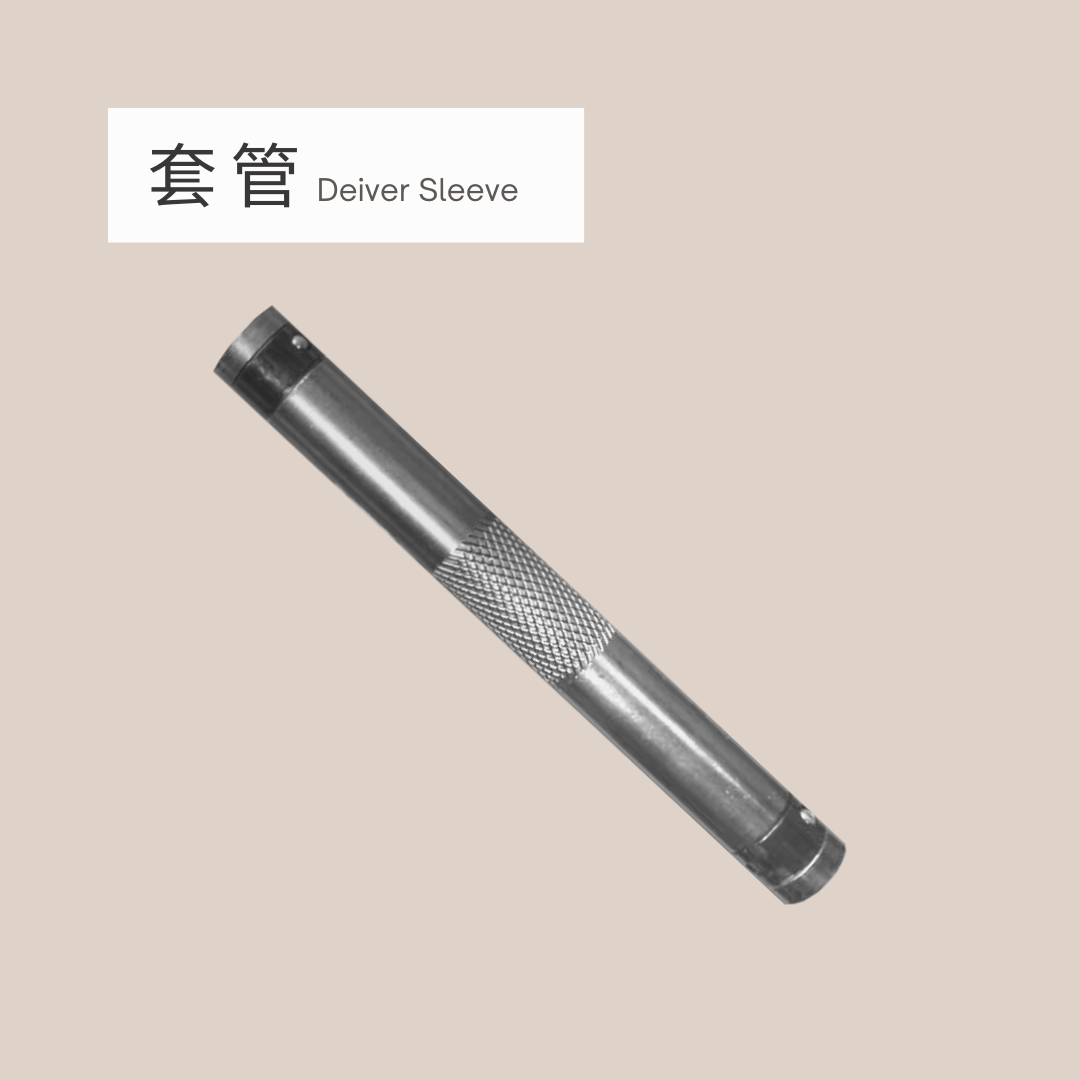 套管