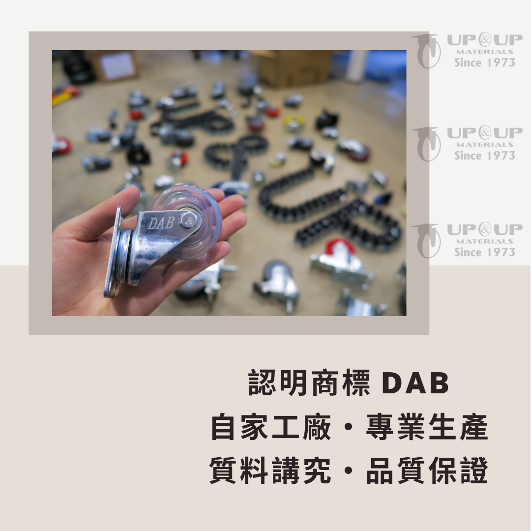 腳輪,工業腳輪,輪子,推車腳輪,推車輪,推車用輪,傢俱輪,家具輪,DAB,DAB輪,DAB腳輪,DAB工具,DAB推車,透明輪,推車腳輪,推車輪,傢俱輪,輪子,耐磨輪,PU輪,2"輪子,2吋透明輪,DIY,五金手工具,手推車,貨運推車,搬貨推車,手推車輪,傢俱用輪,五金行,五金批發,工廠直營,推車批發,霨雲企業有限公司,霨雲企業,蔚雲企業,霨雲手推車,霨雲五金,霨雲手工具,手推車,貨運推車,搬貨推車,手推車輪,傢俱用輪,建築五金,五金行,五金批發,五金工廠,施工工具,修繕工具,居家修繕,五金手工具,工廠直營,推車批發,新莊五金,三重五金,環河五金,台北五金