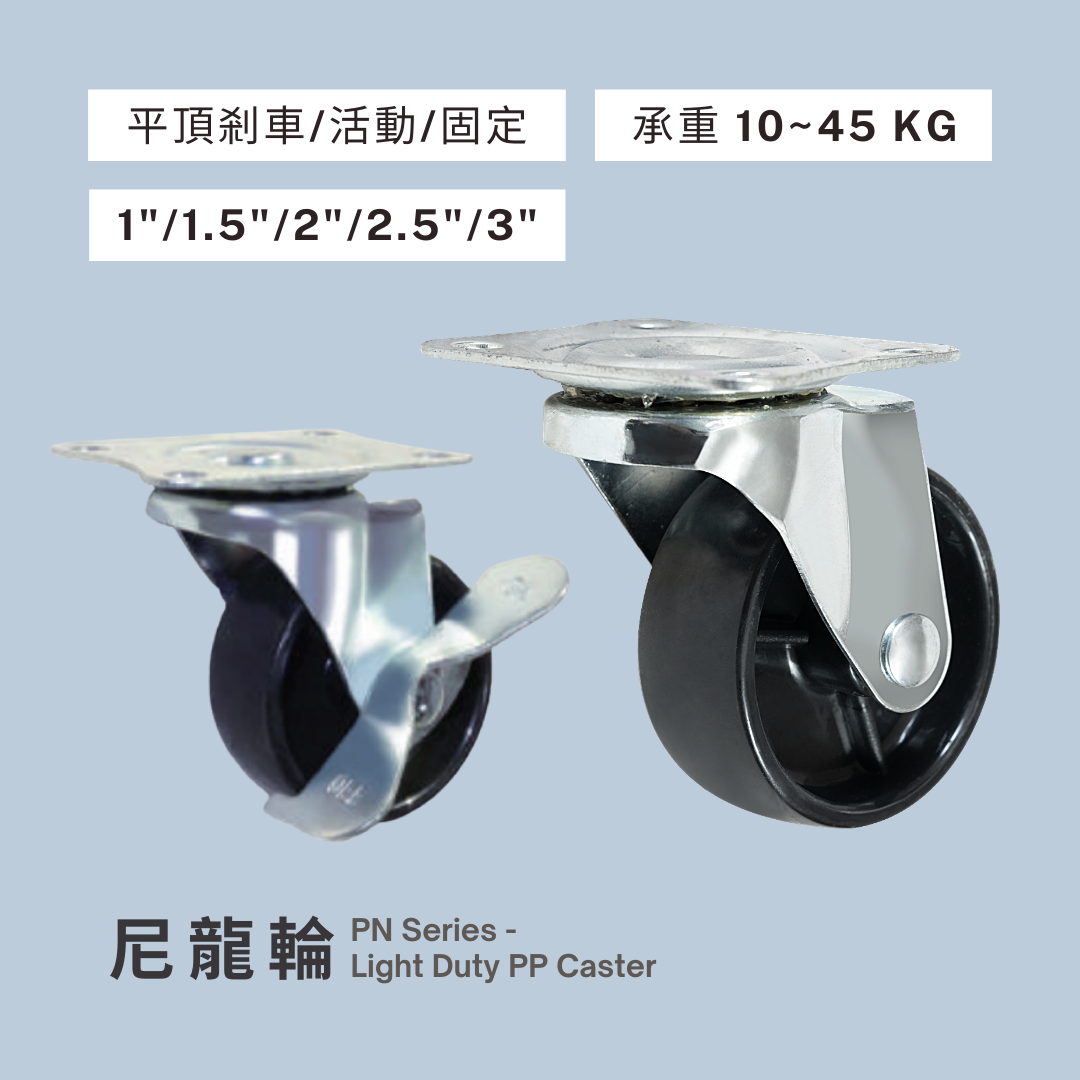 腳輪,工業腳輪,輪子,推車腳輪,推車輪,推車用輪,傢俱輪,家具輪,DAB,DAB輪,DAB腳輪,DAB工具,DAB推車,尼龍輪,推車腳輪,推車輪,傢俱輪,輪子,耐磨輪,尼龍輪,耐腐蝕,耐酸鹼,耐化學性,耐磨腳輪,DIY,五金手工具,手推車,貨運推車,搬貨推車,手推車輪,傢俱用輪,五金行,五金批發,工廠直營,推車批發,霨雲企業有限公司,霨雲企業,蔚雲企業,霨雲手推車,霨雲五金,霨雲手工具,手推車,貨運推車,搬貨推車,手推車輪,傢俱用輪,建築五金,五金行,五金批發,五金工廠,施工工具,修繕工具,居家修繕,五金手工具,工廠直營,推車批發,新莊五金,三重五金,環河五金,台北五金