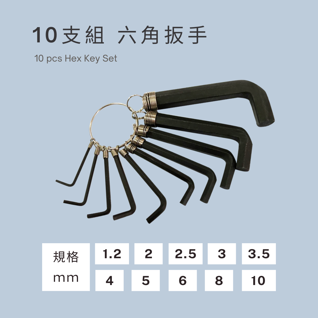 DAB,DAB輪,DAB腳輪,DAB工具,DAB手工具,DAB推車,六角扳手,六角扳手套組,六角扳手十支組,扳手,DIY,DIY工具,DIY腳輪,DIY輪子,輪子零件,腳輪零件,五金手工具具,手工具,工具,霨雲企業,蔚雲企業,霨雲五金,蔚雲五金,霨雲手工具,霨雲推車,霨雲手推車,手推車,貨運推車,搬貨推車,手推車輪,傢俱用輪,建築五金,五金行,五金批發,五金工廠,施工工具,修繕工具,居家修繕,五金手工具,工廠直營,推車批發,新莊五金,三重五金,環河五金,台北五金