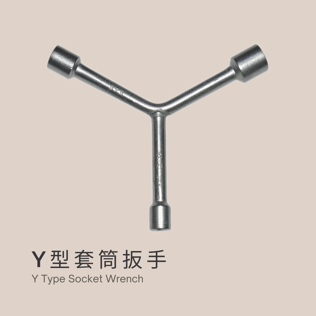 Y型扳手,套筒扳手,三叉套筒
