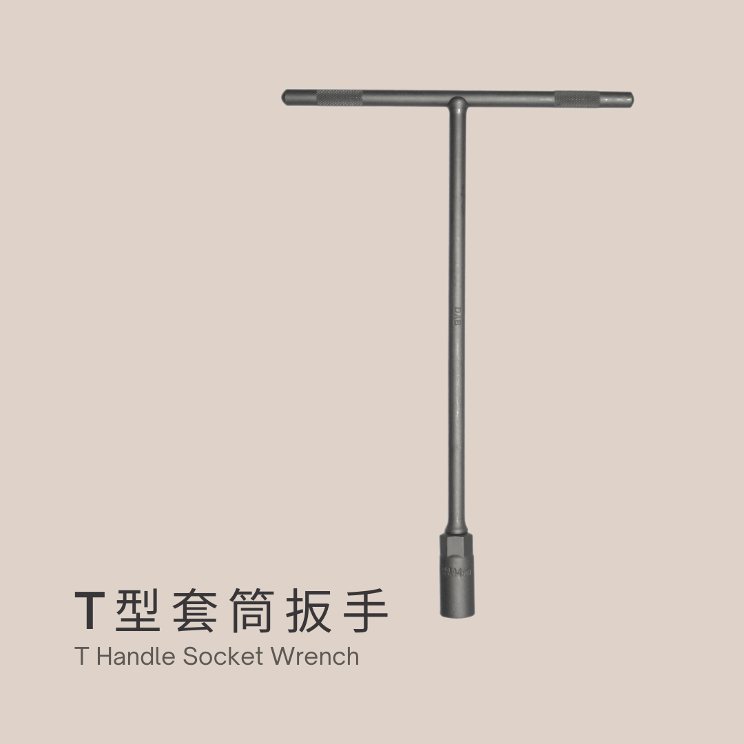 DAB,DAB輪,DAB腳輪,DAB工具,DAB手工具,DAB推車,T型扳手推薦,T型套筒,T型套筒扳手,套筒扳手,T桿,機車扳手,t型扳手,t型套筒,t型套筒扳手,DIY,DIY工具,DIY腳輪,DIY輪子,輪子零件,腳輪零件,五金手工具具,手工具,工具,霨雲企業,蔚雲企業,霨雲五金,蔚雲五金,霨雲手工具,霨雲推車,霨雲手推車,手推車,貨運推車,搬貨推車,手推車輪,傢俱用輪,建築五金,五金行,五金批發,五金工廠,施工工具,修繕工具,居家修繕,五金手工具,工廠直營,推車批發,新莊五金,三重五金,環河五金,台北五金