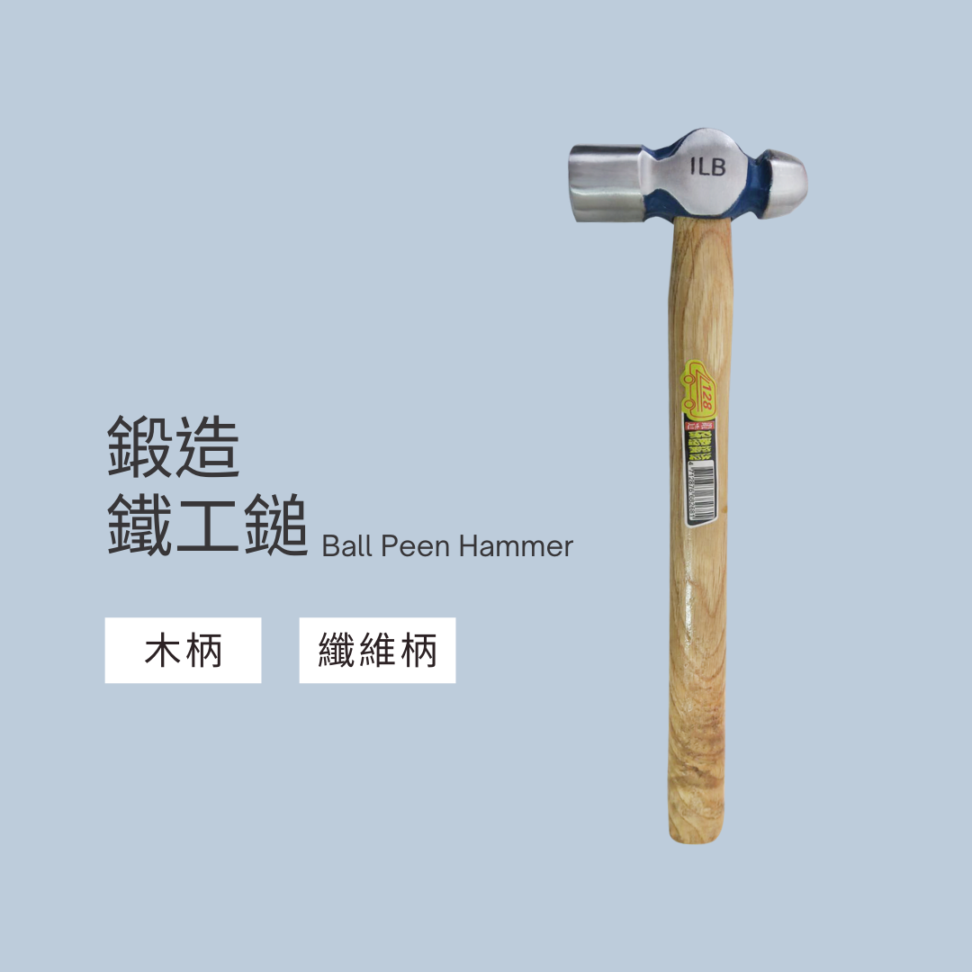 鐵工鎚