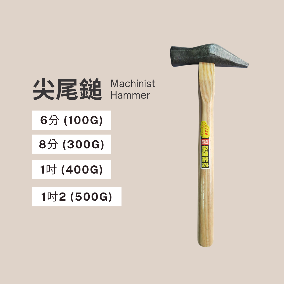 尖尾鎚