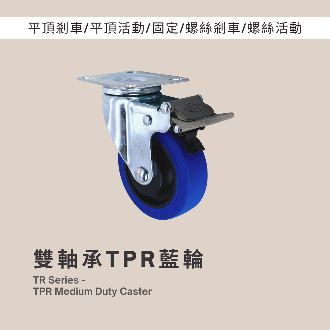 腳輪,工業腳輪,輪子,推車腳輪,推車輪,推車用輪,傢俱輪,家具輪,DAB,DAB輪,DAB腳輪,DAB工具,DAB推車,靜音輪,推車腳輪,推車輪,推車用輪,傢俱輪,家具輪,輪子,耐磨輪,PU輪,TPR輪,彈性輪,DIY,五金手工具,手推車,貨運推車,搬貨推車,手推車輪,傢俱用輪,五金行,五金批發,工廠直營,推車批發,霨雲企業有限公司,霨雲企業,蔚雲企業,霨雲手推車,霨雲五金,霨雲手工具,手推車,貨運推車,搬貨推車,手推車輪,傢俱用輪,建築五金,五金行,五金批發,五金工廠,施工工具,修繕工具,居家修繕,五金手工具,工廠直營,推車批發,新莊五金,三重五金,環河五金,台北五金