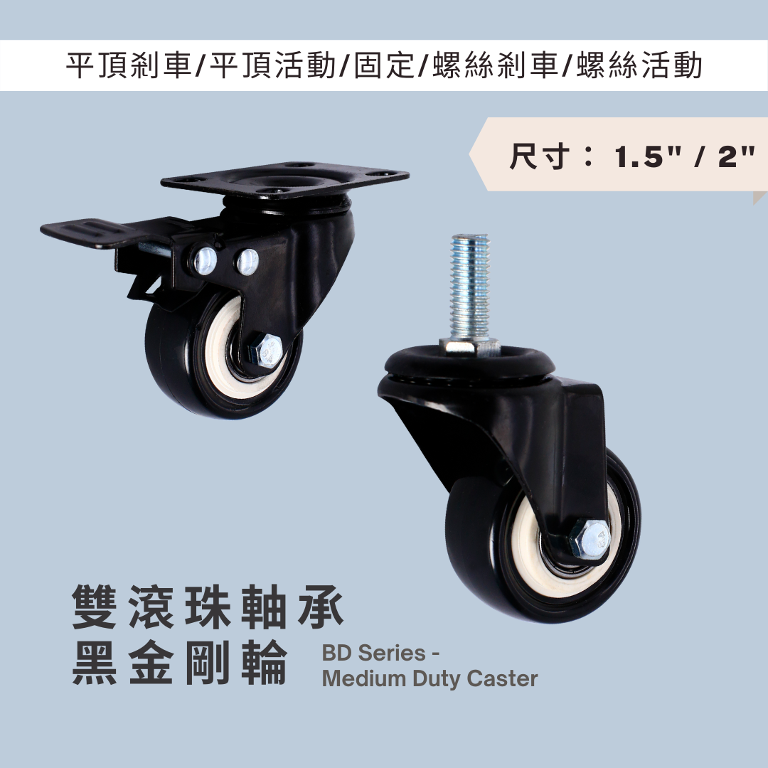 腳輪,工業腳輪,輪子,推車腳輪,推車輪,推車用輪,傢俱輪,家具輪,DAB,DAB輪,DAB腳輪,DAB工具,DAB推車,黑金剛輪,黑白輪,推車腳輪,推車輪,傢俱輪,家具輪,輪子,PVC輪,剎車輪,煞車輪,活動輪,固定輪,螺絲剎車,螺絲輪,DIY,五金手工具,手推車,貨運推車,搬貨推車,手推車輪,傢俱用輪,五金行,五金批發,工廠直營,推車批發,霨雲企業有限公司,霨雲企業,蔚雲企業,霨雲手推車,霨雲五金,霨雲手工具,手推車,貨運推車,搬貨推車,手推車輪,傢俱用輪,建築五金,五金行,五金批發,五金工廠,施工工具,修繕工具,居家修繕,五金手工具,工廠直營,推車批發,新莊五金,三重五金,環河五金,台北五金