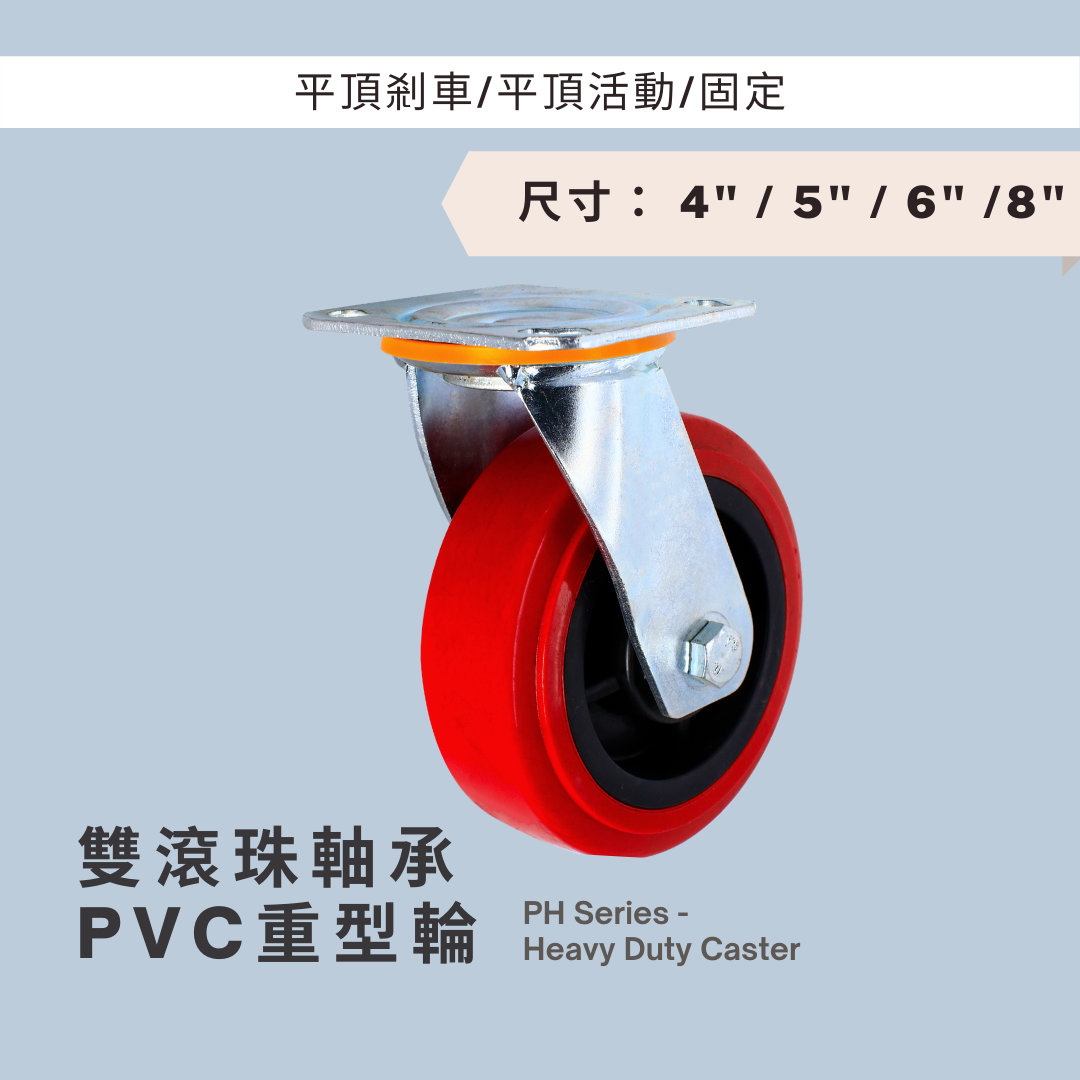 腳輪,工業腳輪,輪子,推車腳輪,推車輪,推車用輪,傢俱輪,家具輪,DAB,DAB輪,DAB腳輪,DAB工具,DAB推車,PVC重型輪,PVC輪,重型輪,高載重輪,組裝板車,組裝推車,PP輪,剎車輪,煞車輪,活動輪,固定輪,螺絲剎車,螺絲輪,DIY,五金手工具,手推車,貨運推車,搬貨推車,手推車輪,傢俱用輪,五金行,五金批發,工廠直營,推車批發,霨雲企業有限公司,霨雲企業,蔚雲企業,霨雲手推車,霨雲五金,霨雲手工具,手推車,貨運推車,搬貨推車,手推車輪,傢俱用輪,建築五金,五金行,五金批發,五金工廠,施工工具,修繕工具,居家修繕,五金手工具,工廠直營,推車批發,新莊五金,三重五金,環河五金,台北五金