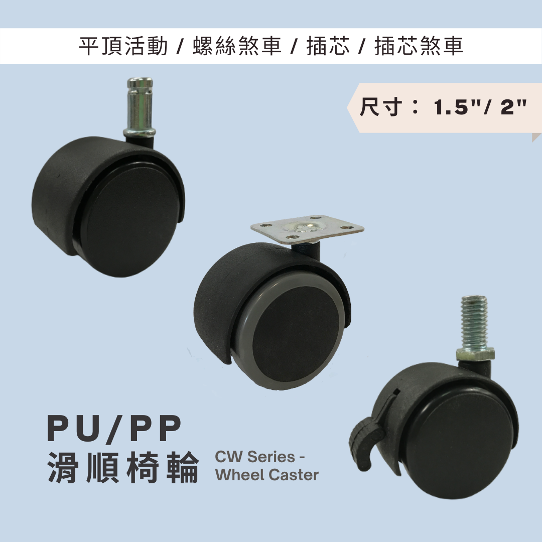 腳輪,工業腳輪,輪子,推車腳輪,推車輪,推車用輪,傢俱輪,家具輪,DAB,DAB輪,DAB腳輪,DAB工具,DAB推車,椅輪,辦公椅輪,PP椅輪,PU輪,輕型輪,組裝板車,組裝推車,PP輪,剎車輪,煞車輪,活動輪,螺絲剎車,螺絲輪,四腳底座,DIY,五金手工具,手推車,貨運推車,搬貨推車,手推車輪,傢俱用輪,五金行,五金批發,工廠直營,推車批發,霨雲企業有限公司,霨雲企業,蔚雲企業,霨雲手推車,霨雲五金,霨雲手工具,手推車,貨運推車,搬貨推車,手推車輪,傢俱用輪,建築五金,五金行,五金批發,五金工廠,施工工具,修繕工具,居家修繕,五金手工具,工廠直營,推車批發,新莊五金,三重五金,環河五金,台北五金