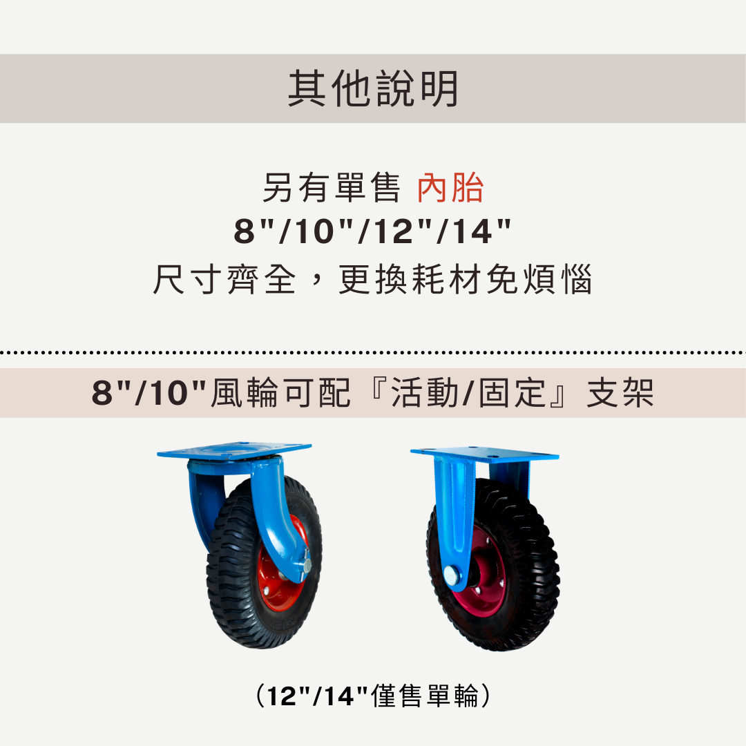腳輪,工業腳輪,輪子,推車腳輪,推車輪,推車用輪,傢俱輪,家具輪,DAB,DAB輪,DAB腳輪,DAB工具,DAB推車,三輪車輪,打氣風輪,打氣輪,水泥車輪,工具車輪,工地用輪,橡膠輪,橡膠風輪,彈性輪,重型輪,高載重輪,組裝板車,組裝推車,PP輪,剎車輪,DIY,五金手工具,手推車,貨運推車,搬貨推車,手推車輪,傢俱用輪,五金行,五金批發,工廠直營,推車批發,霨雲企業,蔚雲企業,霨雲五金,蔚雲五金,霨雲手工具,霨雲推車,霨雲手推車,手推車,貨運推車,搬貨推車,手推車輪,傢俱用輪,建築五金,五金行,五金批發,五金工廠,施工工具,修繕工具,居家修繕,五金手工具,工廠直營,推車批發,新莊五金,三重五金,環河五金,台北五金