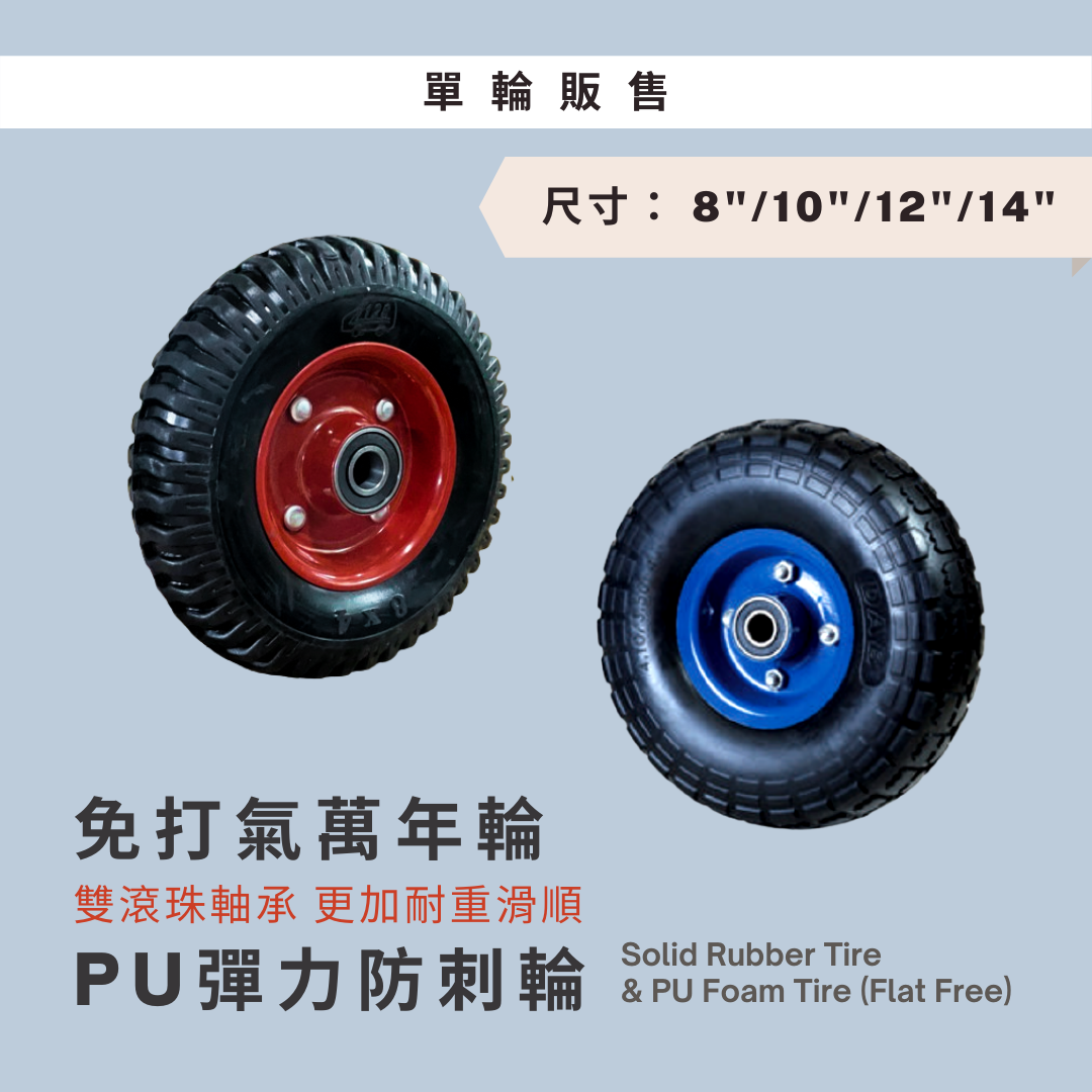腳輪,工業腳輪,輪子,推車腳輪,推車輪,推車用輪,傢俱輪,家具輪,DAB,DAB輪,DAB腳輪,DAB工具,DAB推車,三輪車輪,實心輪,硬輪,防刺輪,防刺彈力輪,免打氣輪,工具車輪,工地用輪,耐磨輪,橡膠輪,彈性輪,重型輪,高載重輪,組裝板車,組裝推車,小輪子哪裡買,五金輪子,輪子五金行,腳輪哪裡買,萬向滾珠哪裡買,手推車推薦,手推車哪裡買,手推車採購,手推車維修,拖板車維修,千斤頂哪裡買,五金行千斤頂,抽油機五金行,萬力哪裡買,虎鉗哪裡買,三重光華路,附近五金行,DIY,五金手工具,手推車,貨運推車,搬貨推車,手推車輪,傢俱用輪,推車腳輪,推車輪,推車用輪,傢俱輪,家具輪,角鋼輪子,	霨雲企業有限公司,五金行,五金批發,工廠直營,推車批發,腳輪工廠,腳輪製造,手推車工廠,五金工廠,手工具代理,五金代理,五金貿易,輪子工廠,腳輪製造商,	手推車,貨運推車,搬貨推車,手推車輪,傢俱用輪,建築五金,五金行,五金批發,五金工廠,施工工具,修繕工具,居家修繕,五金手工具,工廠直營,推車批發,新莊五金,三重五金,環河五金,台北五金