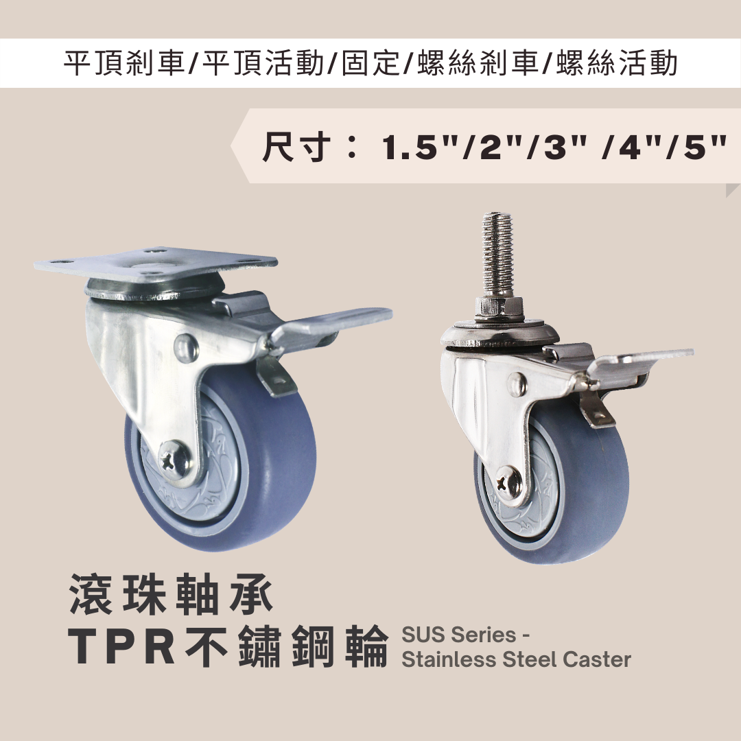 腳輪,工業腳輪,輪子,推車腳輪,推車輪,推車用輪,傢俱輪,家具輪,DAB,DAB輪,DAB腳輪,DAB工具,DAB推車,不鏽鋼輪,靜音輪,不鏽鋼架,不鏽鋼底座,耐磨輪,TPR輪,重型輪,輕型輪,高載重輪,組裝板車,組裝推車,剎車輪,煞車輪,活動輪,固定輪,螺絲剎車,螺絲輪,DIY,五金手工具,手推車,貨運推車,搬貨推車,手推車輪,傢俱用輪,五金行,五金批發,工廠直營,推車批發,霨雲企業有限公司,霨雲企業,蔚雲企業,霨雲手推車,霨雲五金,霨雲手工具,手推車,貨運推車,搬貨推車,手推車輪,傢俱用輪,建築五金,五金行,五金批發,五金工廠,施工工具,修繕工具,居家修繕,五金手工具,工廠直營,推車批發,新莊五金,三重五金,環河五金,台北五金