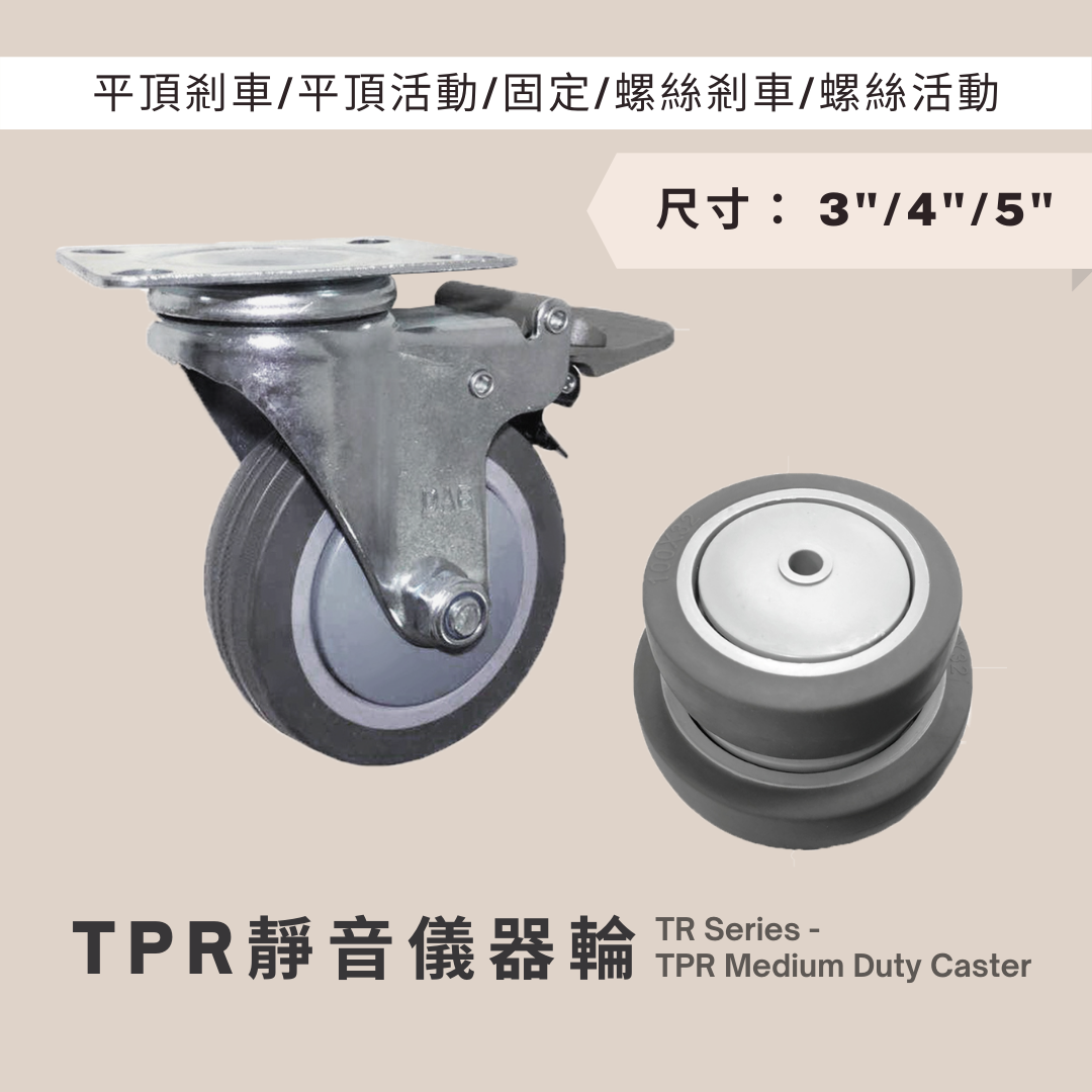 腳輪,工業腳輪,輪子,推車腳輪,推車輪,推車用輪,傢俱輪,家具輪,DAB,DAB輪,DAB腳輪,DAB工具,DAB推車,儀器輪,靜音輪,推車腳輪,推車輪,推車用輪,傢俱輪,家具輪,輪子,耐磨輪,PU輪,TPR輪,儀器輪,彈性輪,DIY,五金手工具,手推車,貨運推車,搬貨推車,手推車輪,傢俱用輪,五金行,五金批發,工廠直營,推車批發