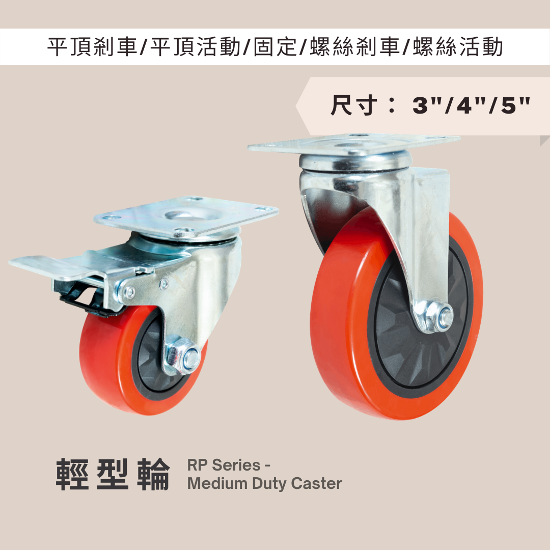 腳輪,工業腳輪,輪子,推車腳輪,推車輪,推車用輪,傢俱輪,家具輪,DAB,DAB輪,DAB腳輪,DAB工具,DAB推車,	耐磨輪,烏龜車輪,棧板車輪,PVC輪,輕型輪,平台車輪,組裝板車,組裝推車,剎車輪,煞車輪,活動輪,固定輪,螺絲剎車,螺絲輪,	小輪子哪裡買,五金輪子,輪子五金行,腳輪哪裡買,萬向滾珠哪裡買,手推車推薦,手推車哪裡買,手推車採購,手推車維修,拖板車維修,千斤頂哪裡買,五金行千斤頂,抽油機五金行,萬力哪裡買,虎鉗哪裡買,三重光華路,附近五金行,	DIY,五金手工具,手推車,貨運推車,搬貨推車,手推車輪,傢俱用輪,推車腳輪,推車輪,推車用輪,傢俱輪,家具輪,角鋼輪子,	霨雲企業有限公司,五金行,五金批發,工廠直營,推車批發,腳輪工廠,腳輪製造,手推車工廠,五金工廠,手工具代理,五金代理,五金貿易,輪子工廠,腳輪製造商,	手推車,貨運推車,搬貨推車,手推車輪,傢俱用輪,建築五金,五金行,五金批發,五金工廠,施工工具,修繕工具,居家修繕,五金手工具,工廠直營,推車批發,新莊五金,三重五金,環河五金,台北五金