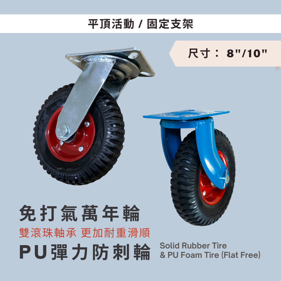 腳輪,工業腳輪,輪子,推車腳輪,推車輪,推車用輪,傢俱輪,家具輪,DAB,DAB輪,DAB腳輪,DAB工具,DAB推車,三輪車輪,實心輪,硬輪,防刺輪,防刺彈力輪,免打氣輪,工具車輪,工地用輪,耐磨輪,橡膠輪,彈性輪,重型輪,高載重輪,組裝板車,組裝推車,DIY,五金手工具,手推車,貨運推車,搬貨推車,手推車輪,傢俱用輪,五金行,五金批發,工廠直營,推車批發,霨雲企業,蔚雲企業,霨雲五金,蔚雲五金,霨雲手工具,霨雲推車,霨雲手推車,手推車,貨運推車,搬貨推車,手推車輪,傢俱用輪,建築五金,五金行,五金批發,五金工廠,施工工具,修繕工具,居家修繕,五金手工具,工廠直營,推車批發,新莊五金,三重五金,環河五金,台北五金