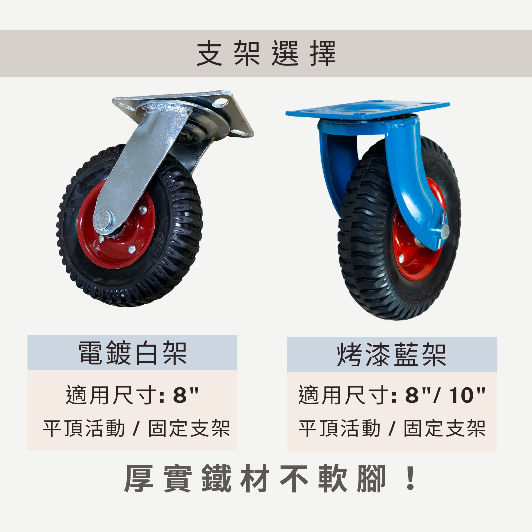 腳輪,工業腳輪,輪子,推車腳輪,推車輪,推車用輪,傢俱輪,家具輪,DAB,DAB輪,DAB腳輪,DAB工具,DAB推車,三輪車輪,實心輪,硬輪,防刺輪,防刺彈力輪,免打氣輪,工具車輪,工地用輪,耐磨輪,橡膠輪,彈性輪,重型輪,高載重輪,組裝板車,組裝推車,DIY,五金手工具,手推車,貨運推車,搬貨推車,手推車輪,傢俱用輪,五金行,五金批發,工廠直營,推車批發,霨雲企業,蔚雲企業,霨雲五金,蔚雲五金,霨雲手工具,霨雲推車,霨雲手推車,手推車,貨運推車,搬貨推車,手推車輪,傢俱用輪,建築五金,五金行,五金批發,五金工廠,施工工具,修繕工具,居家修繕,五金手工具,工廠直營,推車批發,新莊五金,三重五金,環河五金,台北五金