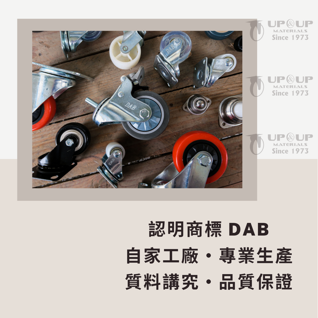 腳輪,工業腳輪,輪子,推車腳輪,推車輪,推車用輪,傢俱輪,家具輪,DAB,DAB輪,DAB腳輪,DAB工具,DAB推車,辦公椅輪,球輪,球型輪,多功能輪,橡膠椅輪,橡膠輪,組裝板車,組裝推車,活動輪,螺絲座,四角底座,	小輪子哪裡買,五金輪子,輪子五金行,腳輪哪裡買,萬向滾珠哪裡買,手推車推薦,手推車哪裡買,手推車採購,手推車維修,拖板車維修,千斤頂哪裡買,五金行千斤頂,抽油機五金行,萬力哪裡買,虎鉗哪裡買,三重光華路,附近五金行,DIY,五金手工具,手推車,貨運推車,搬貨推車,手推車輪,傢俱用輪,推車腳輪,推車輪,推車用輪,傢俱輪,家具輪,角鋼輪子,霨雲企業有限公司,五金行,五金批發,工廠直營,推車批發,腳輪工廠,腳輪製造,手推車工廠,五金工廠,手工具代理,五金代理,五金貿易,輪子工廠,腳輪製造商,手推車,貨運推車,搬貨推車,手推車輪,傢俱用輪,建築五金,五金行,五金批發,五金工廠,施工工具,修繕工具,居家修繕,五金手工具,工廠直營,推車批發,新莊五金,三重五金,環河五金,台北五金