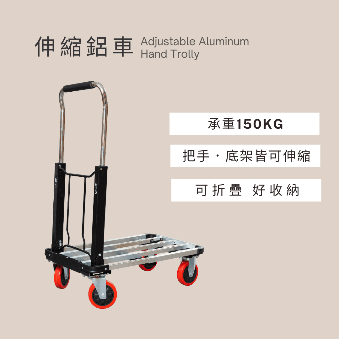 腳輪,工業腳輪,輪子,推車腳輪,推車輪,推車用輪,推車零件,傢俱輪,家具輪,DAB,DAB輪,DAB腳輪,DAB工具,DAB推車,鋁合金推車,伸縮鋁車,四輪鋁車,鋁合金手推車,伸縮手推車,四輪鋁合金手推車,可伸縮手推車,折疊推車,DIY,五金手工具,手推車,貨運推車,搬貨推車,手推車輪,收納推車,五金行,五金批發,工廠直營,推車批發,	霨雲企業,蔚雲企業,霨雲手推車,霨雲五金,霨雲手工具,	手推車,貨運推車,搬貨推車,手推車輪,傢俱用輪,建築五金,五金行,五金批發,五金工廠,施工工具,修繕工具,居家修繕,五金手工具,工廠直營,推車批發,新莊五金,三重五金,環河五金,台北五金