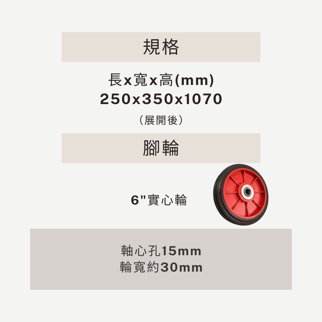 二輪鋁車