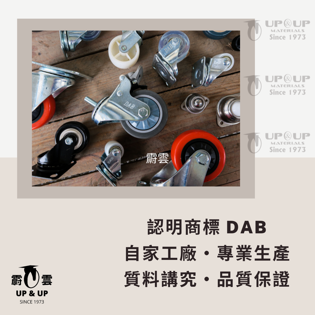 DAB,工廠生產