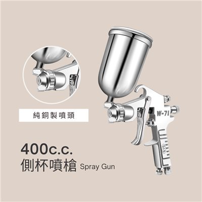 氣動噴漆槍