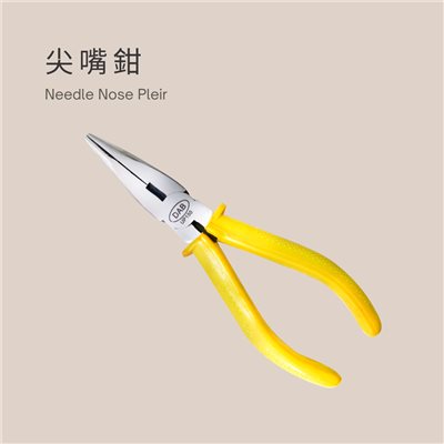 尖嘴鉗