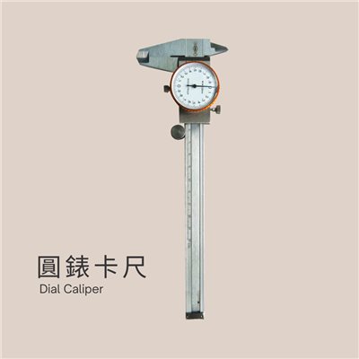 圓錶卡尺