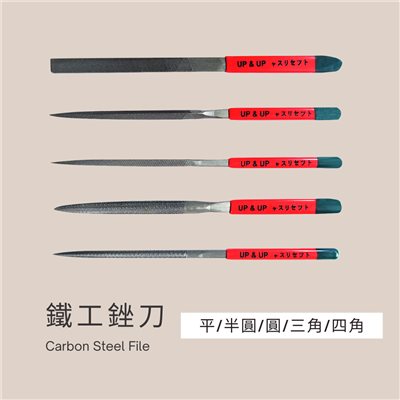 鐵工剉刀