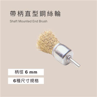 帶柄直型鋼絲刷