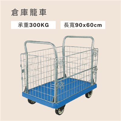 鐵籠車
