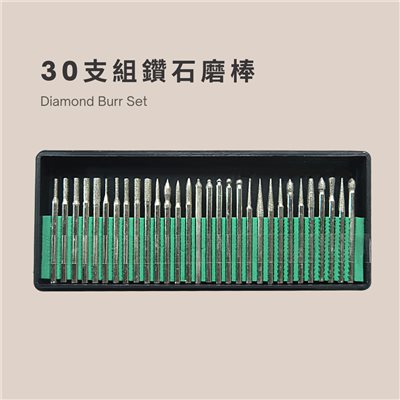 鑽石磨棒