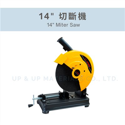 14" 電動砂輪切斷機